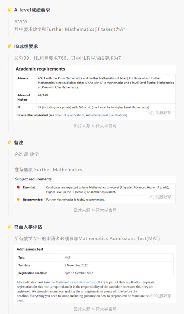 想去牛剑G5读数学专业，具体录取要求与难度，你了解吗？.png