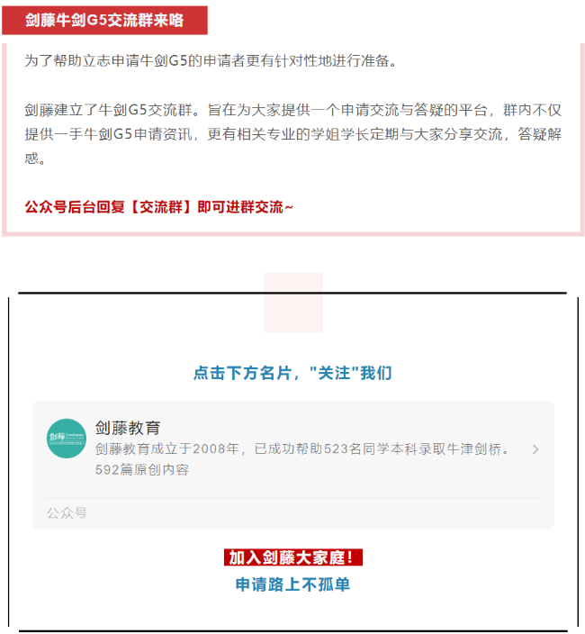 想去牛剑G5读数学专业，具体录取要求与难度，你了解吗？.png